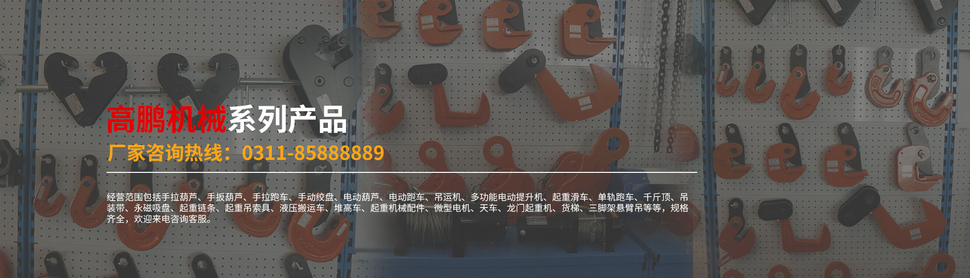 黑龍江起重吊裝鉗