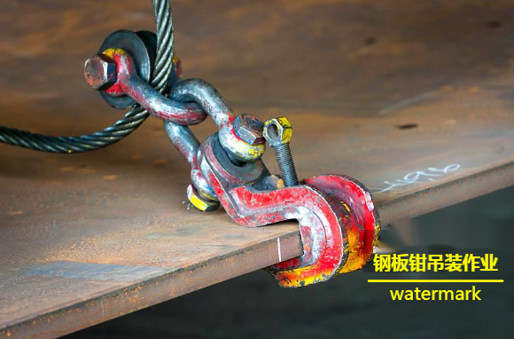 吊裝作業不僅要檢測鋼板鉗還要對鋼板進行檢測
